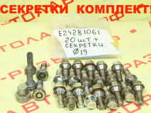 Комплект болтов колесных VOLVO XC90 30756675, 31373396
