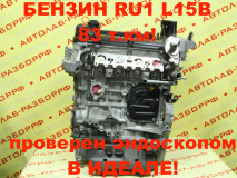 Двигатель L15B  L15B, 110005R1800