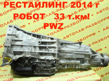 АКПП робот PWZ 0B5300060Q