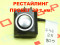 Кнопка запуска двигателя