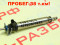Форсунка топливная