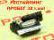 Блок управления сидением 